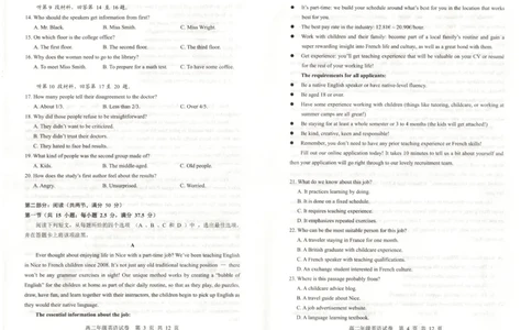 湖北省武昌区2024~2025学年度高二年级期末质量检测英语_2025年6月_250628湖北省武昌区2024~2025学年度高二年级期末质量检测（全科）