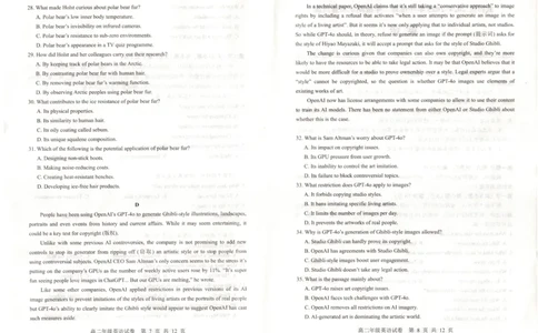 湖北省武昌区2024~2025学年度高二年级期末质量检测英语_2025年6月_250628湖北省武昌区2024~2025学年度高二年级期末质量检测（全科）