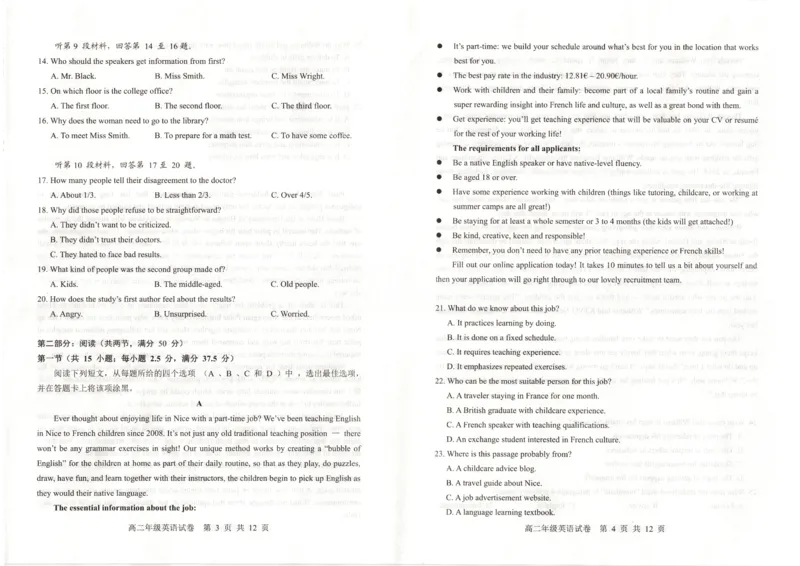 湖北省武昌区2024~2025学年度高二年级期末质量检测英语_2025年6月_250628湖北省武昌区2024~2025学年度高二年级期末质量检测（全科）
