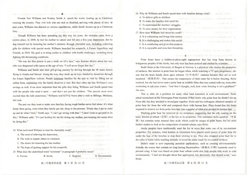 湖北省武昌区2024~2025学年度高二年级期末质量检测英语_2025年6月_250628湖北省武昌区2024~2025学年度高二年级期末质量检测（全科）