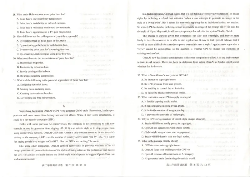 湖北省武昌区2024~2025学年度高二年级期末质量检测英语_2025年6月_250628湖北省武昌区2024~2025学年度高二年级期末质量检测（全科）