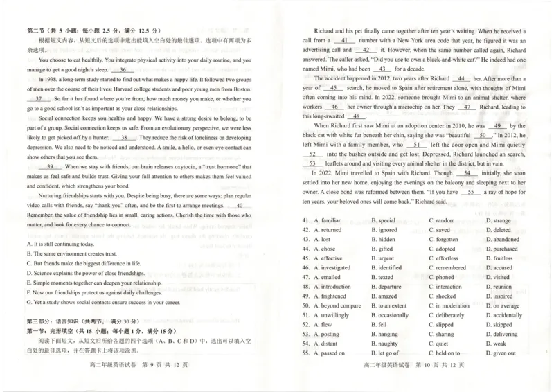 湖北省武昌区2024~2025学年度高二年级期末质量检测英语_2025年6月_250628湖北省武昌区2024~2025学年度高二年级期末质量检测（全科）