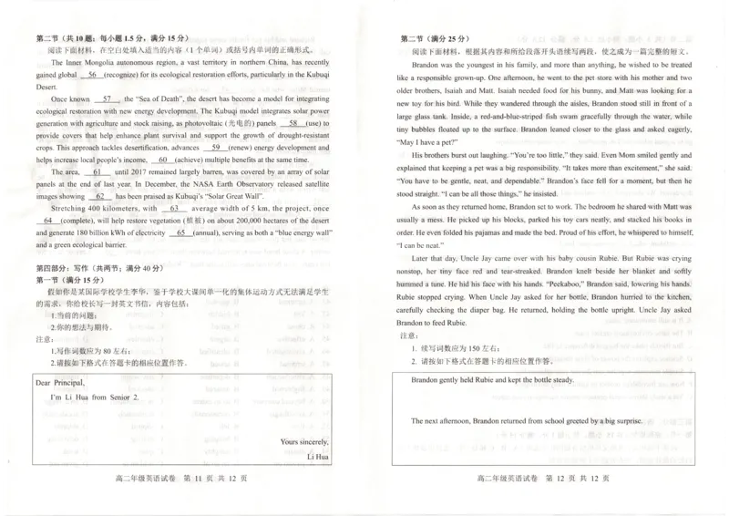 湖北省武昌区2024~2025学年度高二年级期末质量检测英语_2025年6月_250628湖北省武昌区2024~2025学年度高二年级期末质量检测（全科）