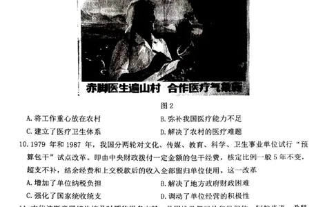 丹东市2023-2024上学期期末高三历史试题_2024届辽宁省丹东市高三上学期期末教学质量监测_辽宁省丹东市2024届高三上学期期末教学质量监测历史_历史