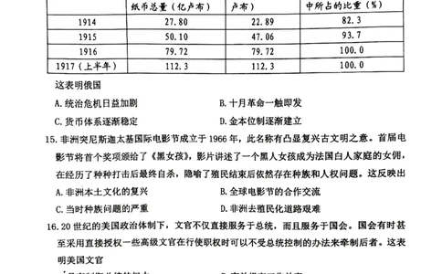 丹东市2023-2024上学期期末高三历史试题_2024届辽宁省丹东市高三上学期期末教学质量监测_辽宁省丹东市2024届高三上学期期末教学质量监测历史_历史