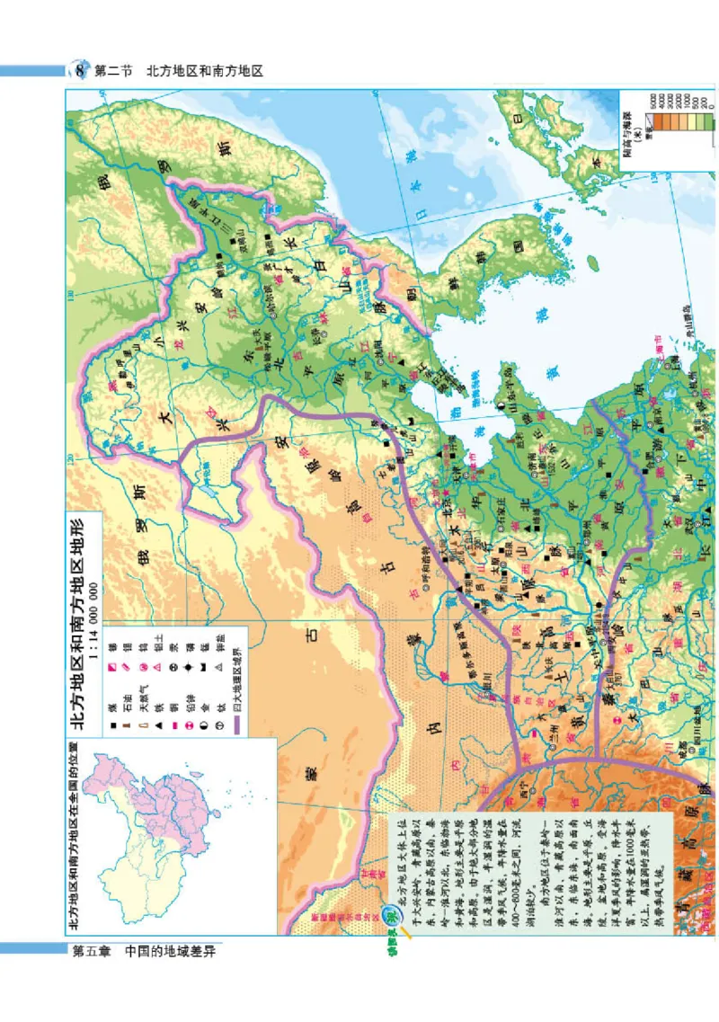 湘教版8年级地理下册地理图册_4-教培资料-26年最新资料-同步更新_初中高中教资_03科三专项（进去保存报考的学科即可）_02科三专项（笔记真题思维导图教学设计版本二）