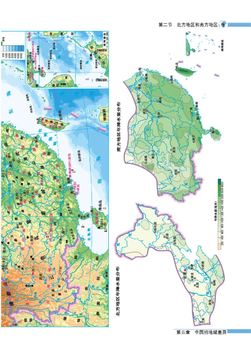 湘教版8年级地理下册地理图册_4-教培资料-26年最新资料-同步更新_初中高中教资_03科三专项（进去保存报考的学科即可）_02科三专项（笔记真题思维导图教学设计版本二）