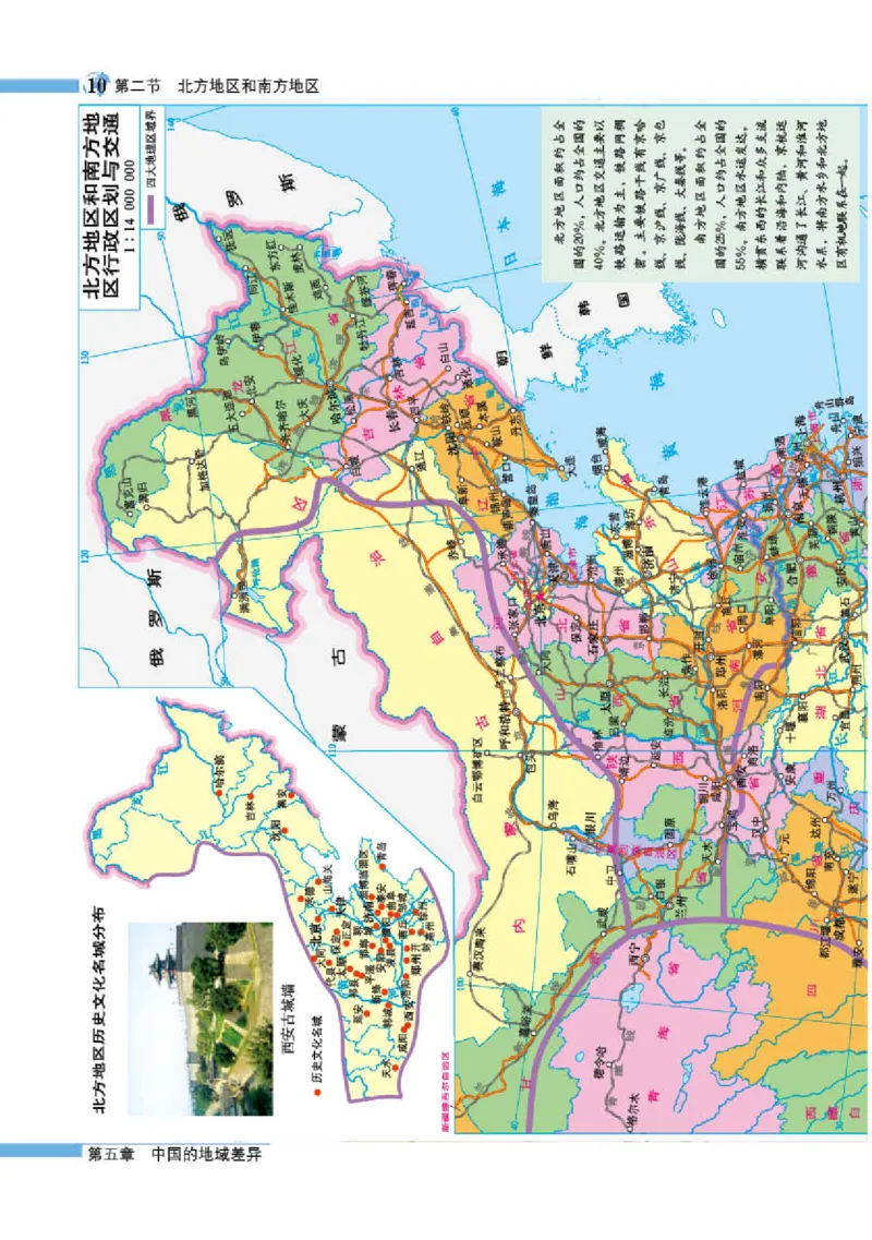 湘教版8年级地理下册地理图册_4-教培资料-26年最新资料-同步更新_初中高中教资_03科三专项（进去保存报考的学科即可）_02科三专项（笔记真题思维导图教学设计版本二）