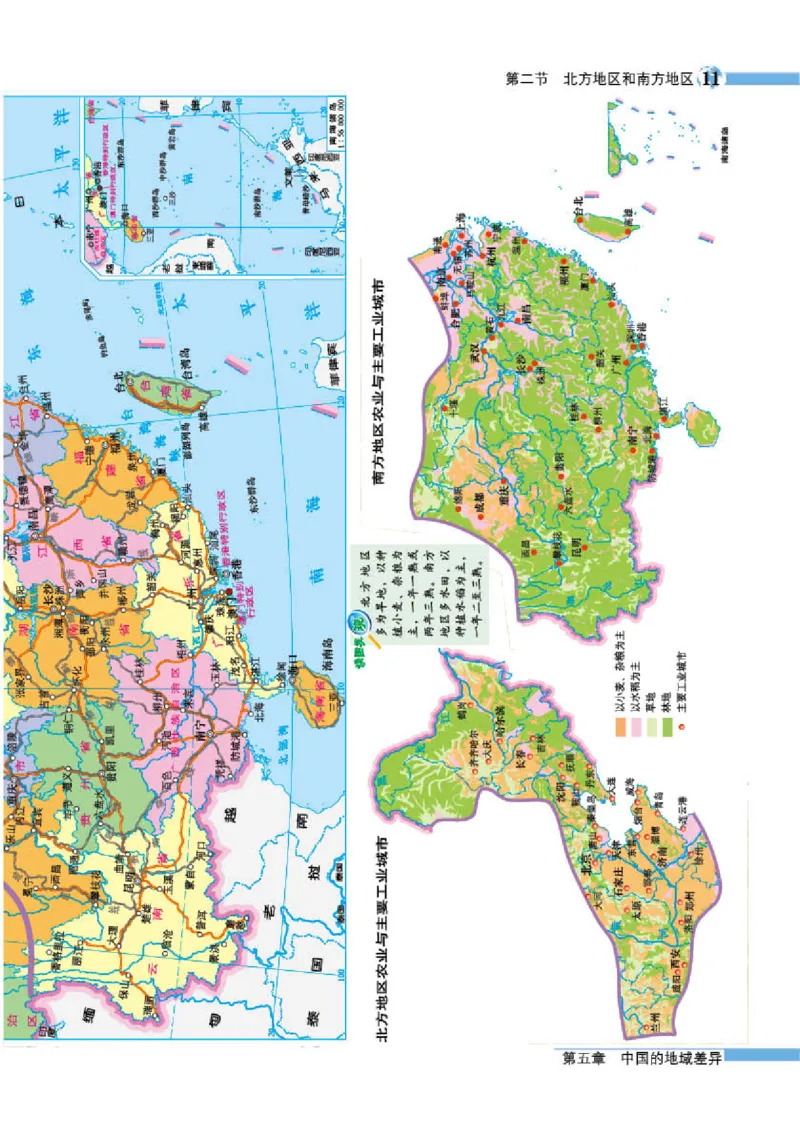 湘教版8年级地理下册地理图册_4-教培资料-26年最新资料-同步更新_初中高中教资_03科三专项（进去保存报考的学科即可）_02科三专项（笔记真题思维导图教学设计版本二）