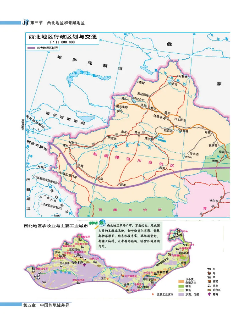 湘教版8年级地理下册地理图册_4-教培资料-26年最新资料-同步更新_初中高中教资_03科三专项（进去保存报考的学科即可）_02科三专项（笔记真题思维导图教学设计版本二）