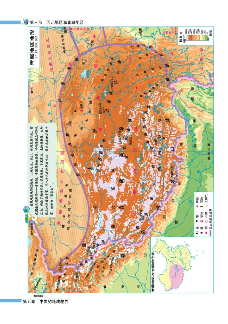 湘教版8年级地理下册地理图册_4-教培资料-26年最新资料-同步更新_初中高中教资_03科三专项（进去保存报考的学科即可）_02科三专项（笔记真题思维导图教学设计版本二）