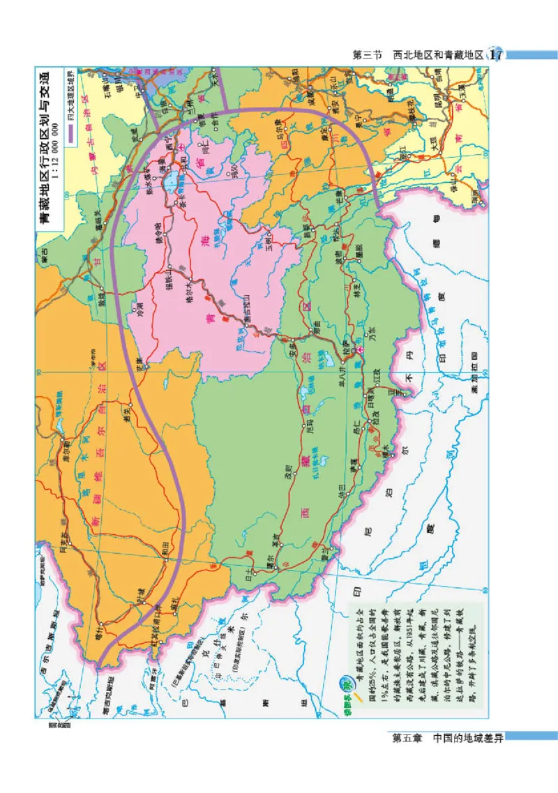 湘教版8年级地理下册地理图册_4-教培资料-26年最新资料-同步更新_初中高中教资_03科三专项（进去保存报考的学科即可）_02科三专项（笔记真题思维导图教学设计版本二）
