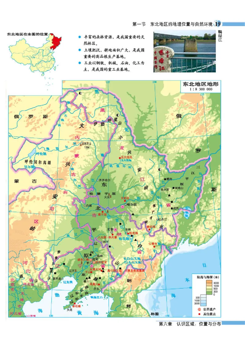 湘教版8年级地理下册地理图册_4-教培资料-26年最新资料-同步更新_初中高中教资_03科三专项（进去保存报考的学科即可）_02科三专项（笔记真题思维导图教学设计版本二）
