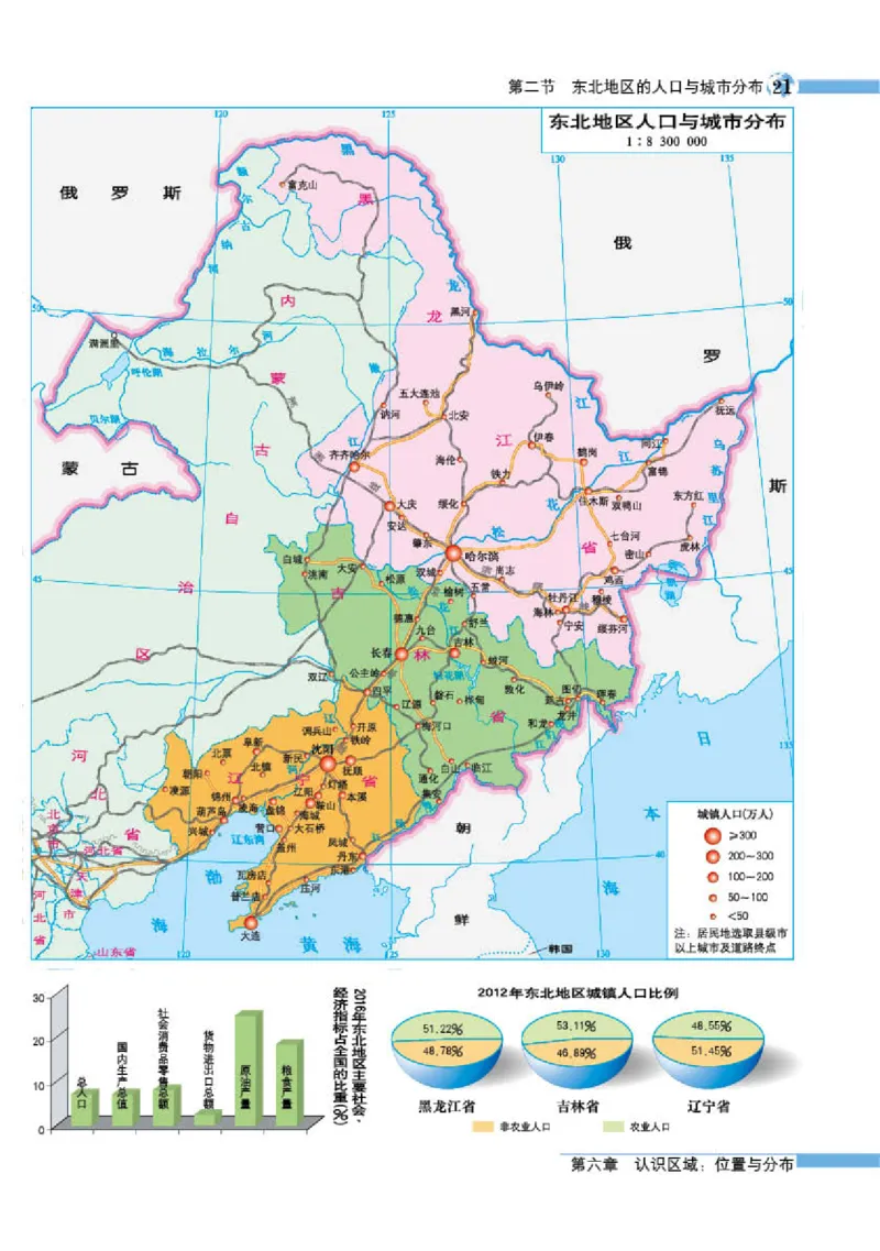 湘教版8年级地理下册地理图册_4-教培资料-26年最新资料-同步更新_初中高中教资_03科三专项（进去保存报考的学科即可）_02科三专项（笔记真题思维导图教学设计版本二）