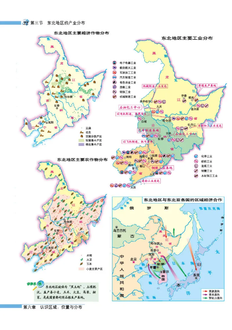 湘教版8年级地理下册地理图册_4-教培资料-26年最新资料-同步更新_初中高中教资_03科三专项（进去保存报考的学科即可）_02科三专项（笔记真题思维导图教学设计版本二）