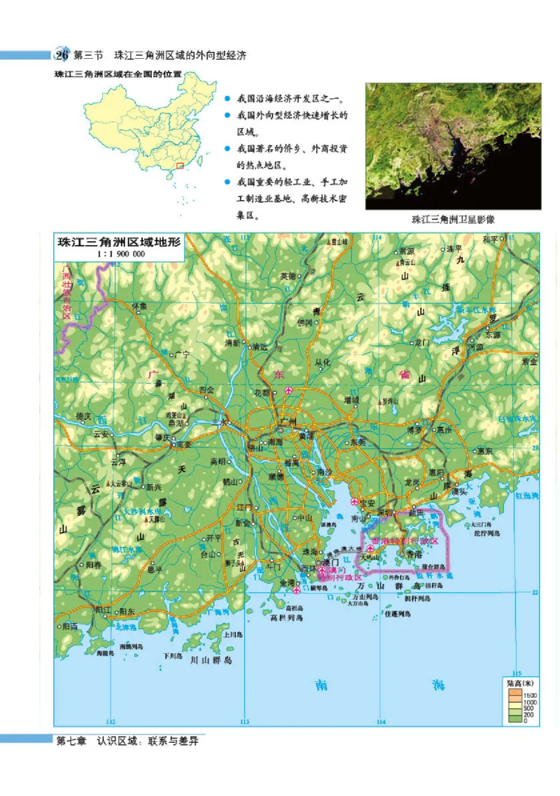 湘教版8年级地理下册地理图册_4-教培资料-26年最新资料-同步更新_初中高中教资_03科三专项（进去保存报考的学科即可）_02科三专项（笔记真题思维导图教学设计版本二）