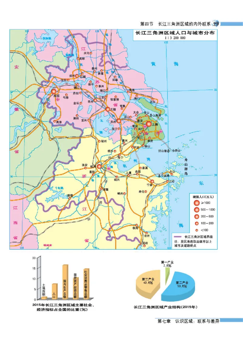 湘教版8年级地理下册地理图册_4-教培资料-26年最新资料-同步更新_初中高中教资_03科三专项（进去保存报考的学科即可）_02科三专项（笔记真题思维导图教学设计版本二）