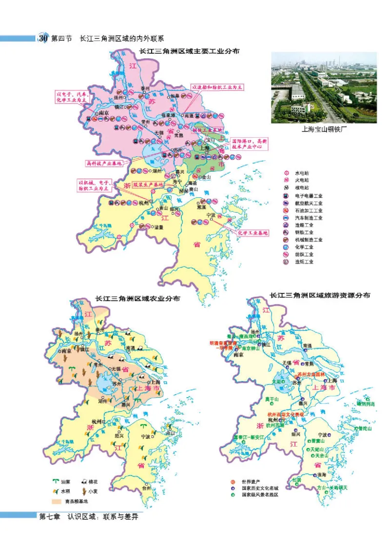 湘教版8年级地理下册地理图册_4-教培资料-26年最新资料-同步更新_初中高中教资_03科三专项（进去保存报考的学科即可）_02科三专项（笔记真题思维导图教学设计版本二）
