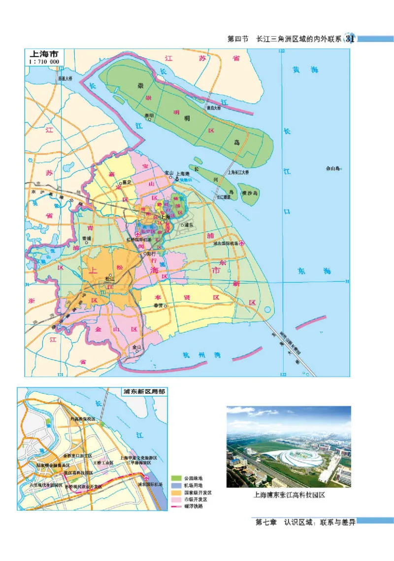 湘教版8年级地理下册地理图册_4-教培资料-26年最新资料-同步更新_初中高中教资_03科三专项（进去保存报考的学科即可）_02科三专项（笔记真题思维导图教学设计版本二）