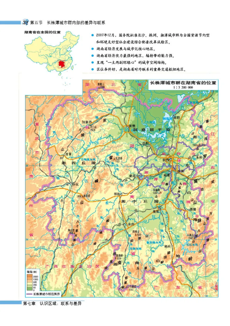 湘教版8年级地理下册地理图册_4-教培资料-26年最新资料-同步更新_初中高中教资_03科三专项（进去保存报考的学科即可）_02科三专项（笔记真题思维导图教学设计版本二）
