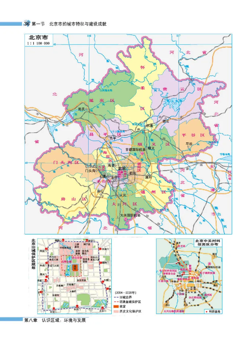 湘教版8年级地理下册地理图册_4-教培资料-26年最新资料-同步更新_初中高中教资_03科三专项（进去保存报考的学科即可）_02科三专项（笔记真题思维导图教学设计版本二）