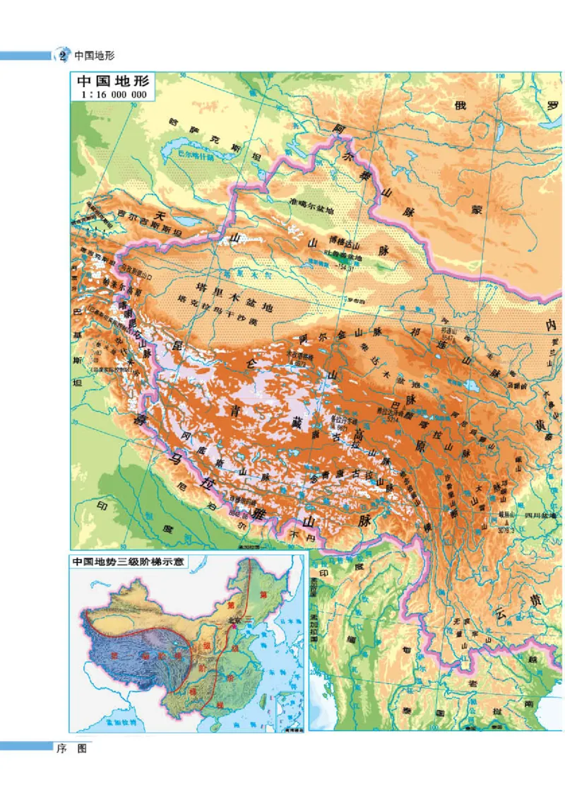 湘教版8年级地理下册地理图册_4-教培资料-26年最新资料-同步更新_初中高中教资_03科三专项（进去保存报考的学科即可）_02科三专项（笔记真题思维导图教学设计版本二）