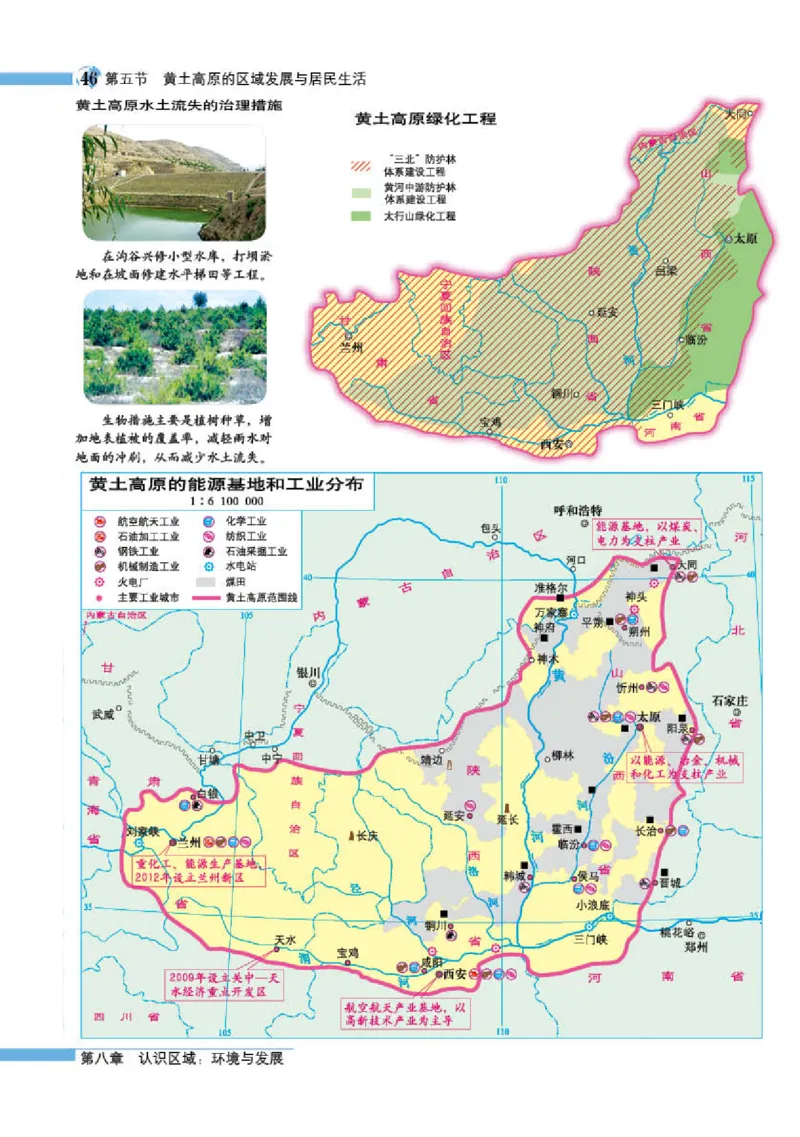 湘教版8年级地理下册地理图册_4-教培资料-26年最新资料-同步更新_初中高中教资_03科三专项（进去保存报考的学科即可）_02科三专项（笔记真题思维导图教学设计版本二）