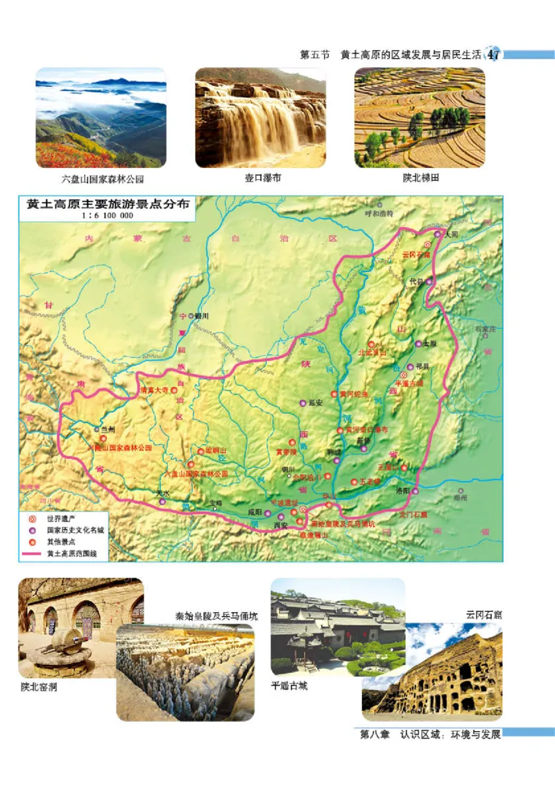 湘教版8年级地理下册地理图册_4-教培资料-26年最新资料-同步更新_初中高中教资_03科三专项（进去保存报考的学科即可）_02科三专项（笔记真题思维导图教学设计版本二）
