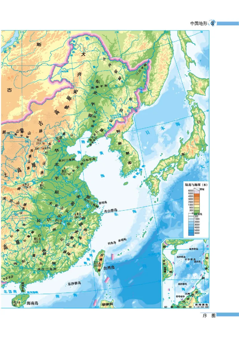 湘教版8年级地理下册地理图册_4-教培资料-26年最新资料-同步更新_初中高中教资_03科三专项（进去保存报考的学科即可）_02科三专项（笔记真题思维导图教学设计版本二）