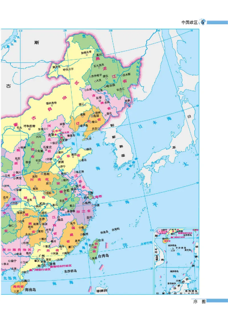 湘教版8年级地理下册地理图册_4-教培资料-26年最新资料-同步更新_初中高中教资_03科三专项（进去保存报考的学科即可）_02科三专项（笔记真题思维导图教学设计版本二）