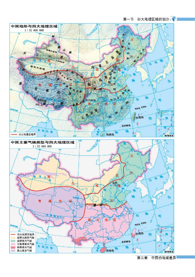 湘教版8年级地理下册地理图册_4-教培资料-26年最新资料-同步更新_初中高中教资_03科三专项（进去保存报考的学科即可）_02科三专项（笔记真题思维导图教学设计版本二）