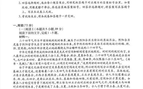 2025-2026学年（上）高三年级天一小高考（二）语文试题+答案_251111河南陕西2025-2026学年（上）高三年级天一小高考（二）