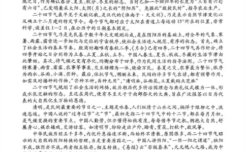 2025-2026学年（上）高三年级天一小高考（二）语文试题+答案_251111河南陕西2025-2026学年（上）高三年级天一小高考（二）