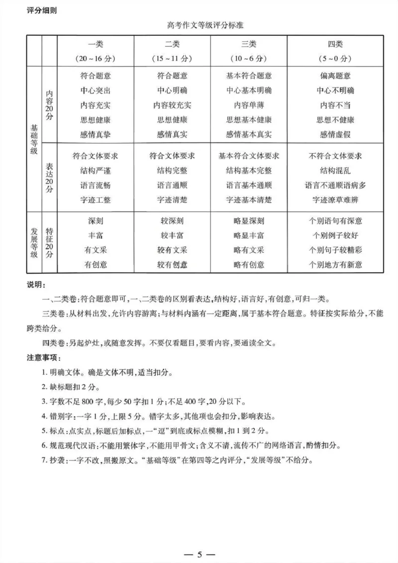 2025-2026学年（上）高三年级天一小高考（二）语文试题+答案_251111河南陕西2025-2026学年（上）高三年级天一小高考（二）