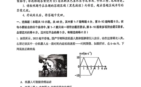 三门峡市2025&mdash;2026学年度高三阶段性考试物理_251109河南省三门峡市2025&mdash;2026学年度高三阶段性考试（全科）