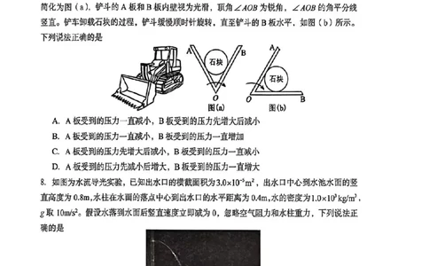 三门峡市2025&mdash;2026学年度高三阶段性考试物理_251109河南省三门峡市2025&mdash;2026学年度高三阶段性考试（全科）