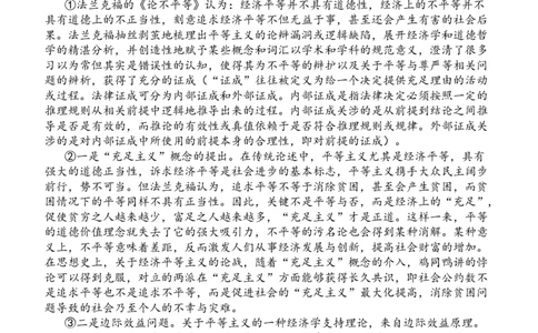 2023.12德一、永一、漳一三校联考试卷_2024届福建省德化一中、永安一中、漳平一中三校协作高三上学期12月联考_福建省德化一中、永安一中、漳平一中三校协作2024届高三上学期12月联考语文