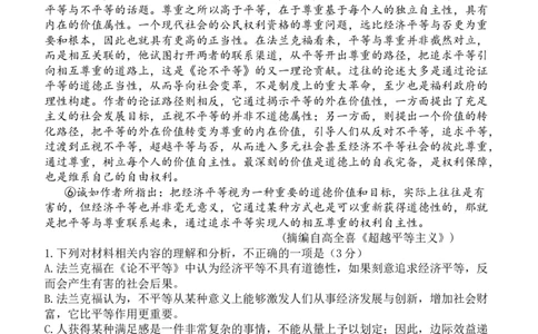 2023.12德一、永一、漳一三校联考试卷_2024届福建省德化一中、永安一中、漳平一中三校协作高三上学期12月联考_福建省德化一中、永安一中、漳平一中三校协作2024届高三上学期12月联考语文