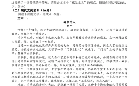 2023.12德一、永一、漳一三校联考试卷_2024届福建省德化一中、永安一中、漳平一中三校协作高三上学期12月联考_福建省德化一中、永安一中、漳平一中三校协作2024届高三上学期12月联考语文