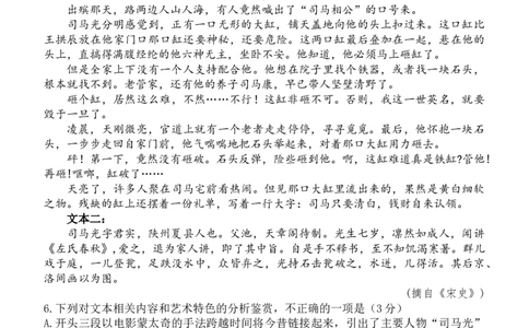 2023.12德一、永一、漳一三校联考试卷_2024届福建省德化一中、永安一中、漳平一中三校协作高三上学期12月联考_福建省德化一中、永安一中、漳平一中三校协作2024届高三上学期12月联考语文