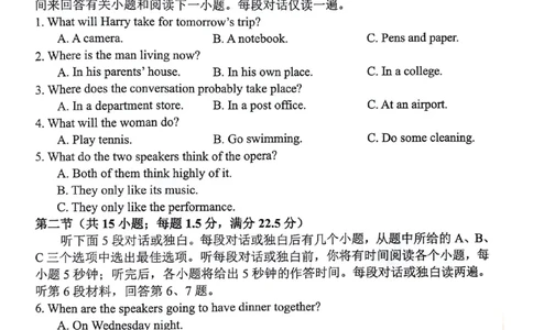 2024江苏省扬州市高三上学期期末检测英语试题（含答案）_2024年1月_01每日更新_26号_2024届江苏省扬州市高三上学期1月期末考试_江苏省扬州市2024届高三上学期1月期末考试英语