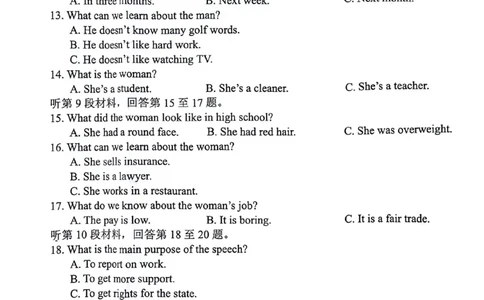 2024江苏省扬州市高三上学期期末检测英语试题（含答案）_2024年1月_01每日更新_26号_2024届江苏省扬州市高三上学期1月期末考试_江苏省扬州市2024届高三上学期1月期末考试英语