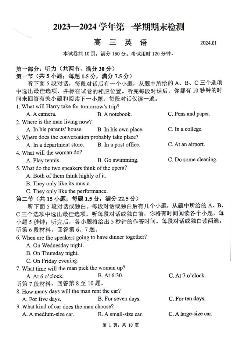 2024江苏省扬州市高三上学期期末检测英语试题（含答案）_2024年1月_01每日更新_26号_2024届江苏省扬州市高三上学期1月期末考试_江苏省扬州市2024届高三上学期1月期末考试英语