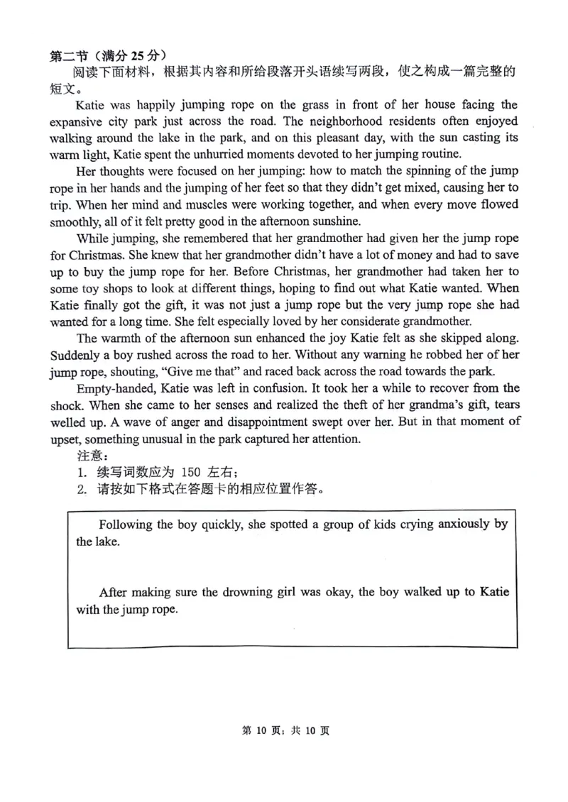 2024江苏省扬州市高三上学期期末检测英语试题（含答案）_2024年1月_01每日更新_26号_2024届江苏省扬州市高三上学期1月期末考试_江苏省扬州市2024届高三上学期1月期末考试英语