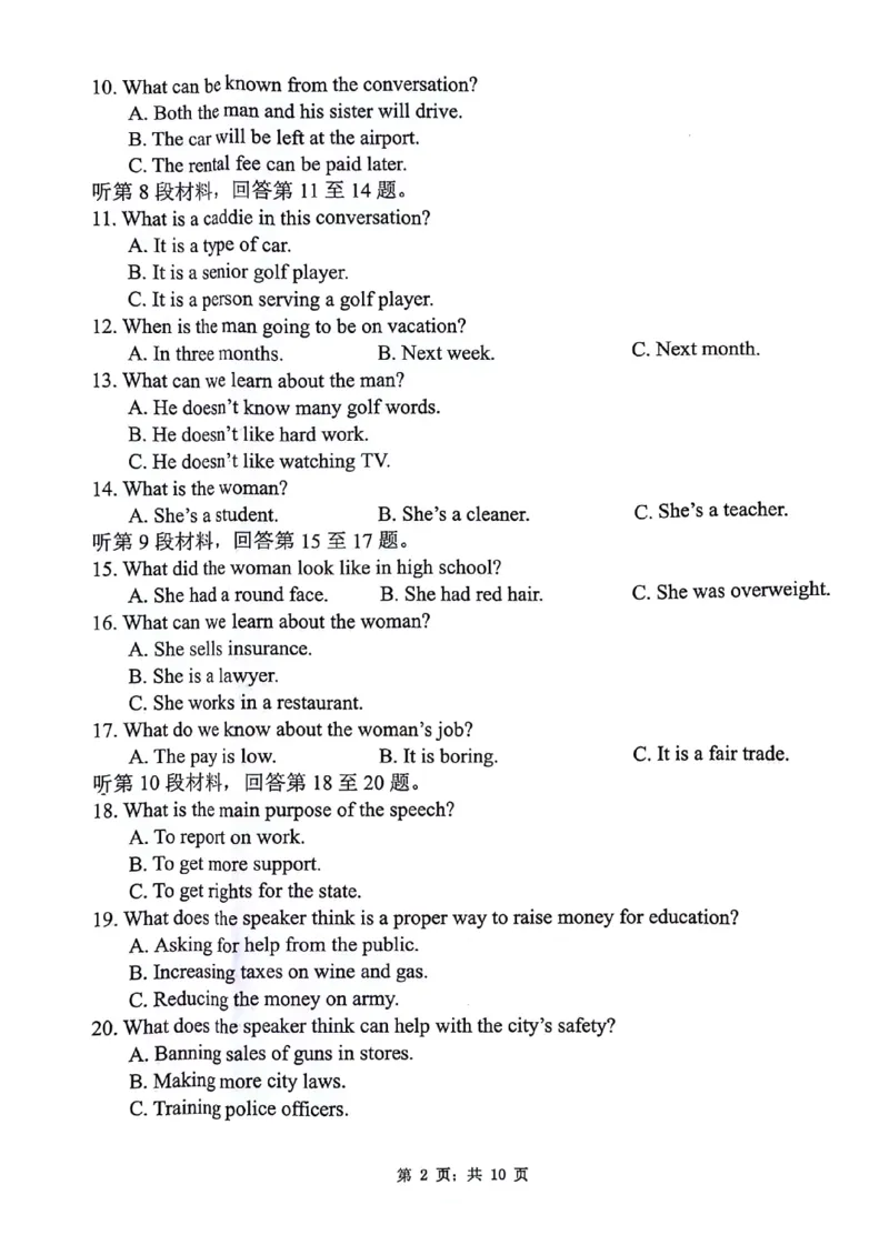 2024江苏省扬州市高三上学期期末检测英语试题（含答案）_2024年1月_01每日更新_26号_2024届江苏省扬州市高三上学期1月期末考试_江苏省扬州市2024届高三上学期1月期末考试英语