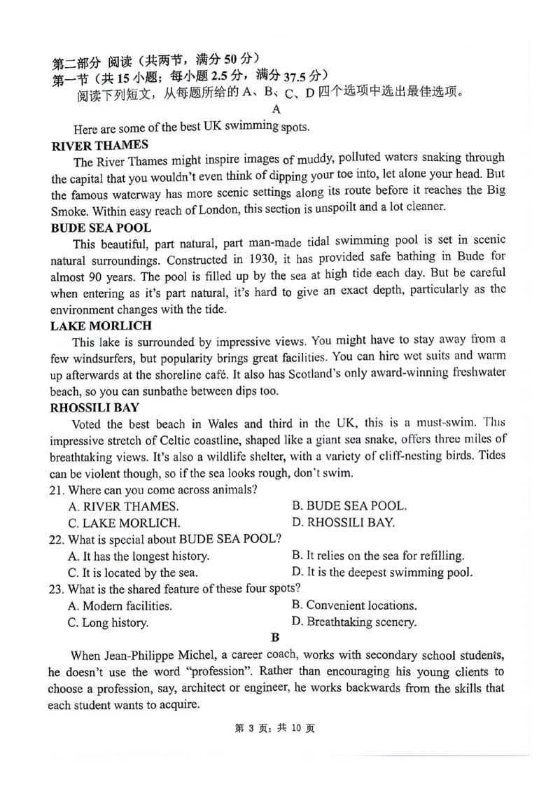 2024江苏省扬州市高三上学期期末检测英语试题（含答案）_2024年1月_01每日更新_26号_2024届江苏省扬州市高三上学期1月期末考试_江苏省扬州市2024届高三上学期1月期末考试英语