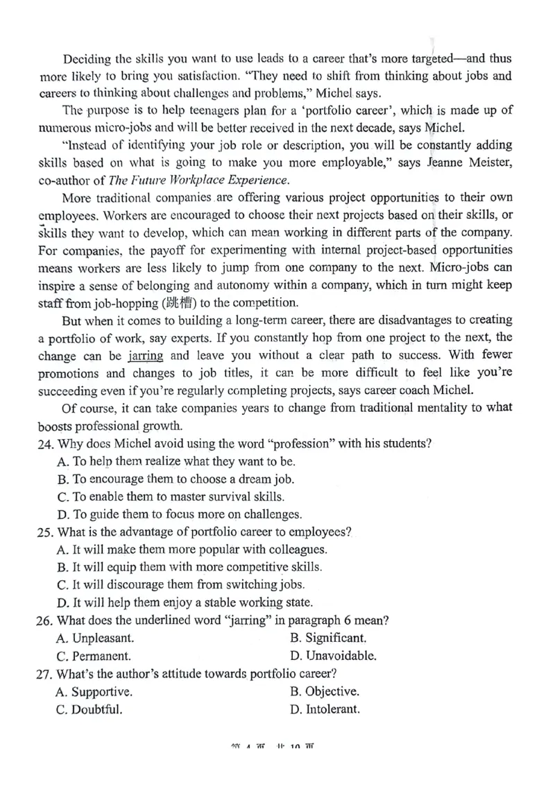 2024江苏省扬州市高三上学期期末检测英语试题（含答案）_2024年1月_01每日更新_26号_2024届江苏省扬州市高三上学期1月期末考试_江苏省扬州市2024届高三上学期1月期末考试英语