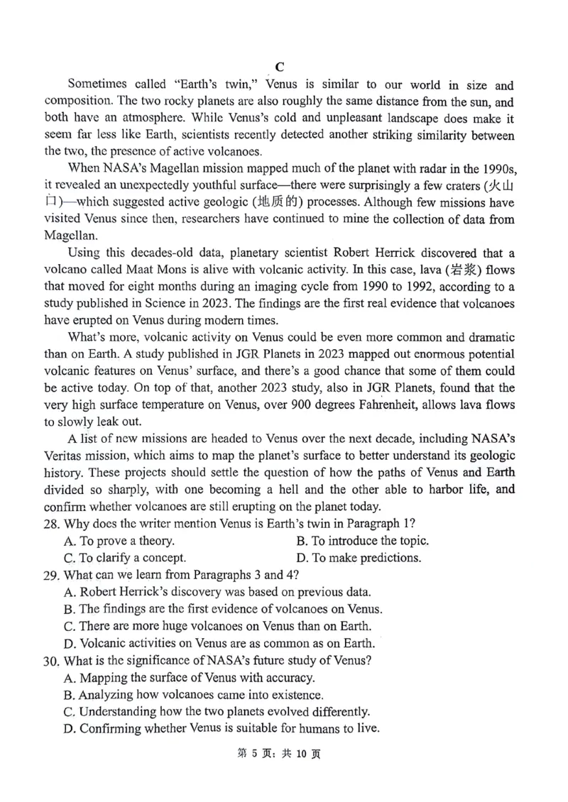 2024江苏省扬州市高三上学期期末检测英语试题（含答案）_2024年1月_01每日更新_26号_2024届江苏省扬州市高三上学期1月期末考试_江苏省扬州市2024届高三上学期1月期末考试英语