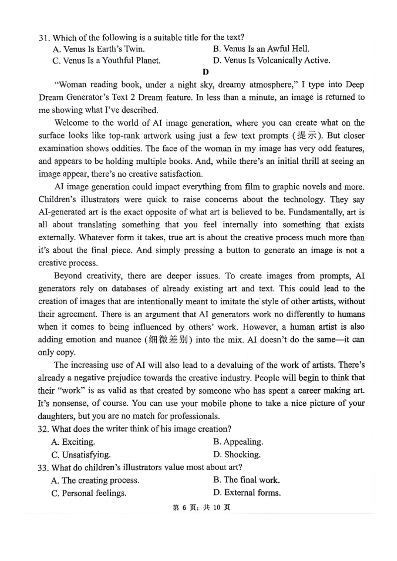 2024江苏省扬州市高三上学期期末检测英语试题（含答案）_2024年1月_01每日更新_26号_2024届江苏省扬州市高三上学期1月期末考试_江苏省扬州市2024届高三上学期1月期末考试英语