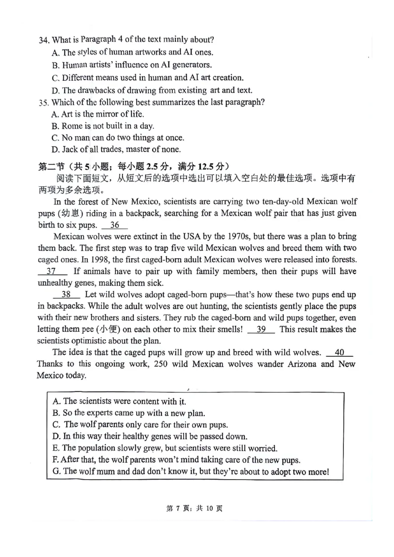 2024江苏省扬州市高三上学期期末检测英语试题（含答案）_2024年1月_01每日更新_26号_2024届江苏省扬州市高三上学期1月期末考试_江苏省扬州市2024届高三上学期1月期末考试英语